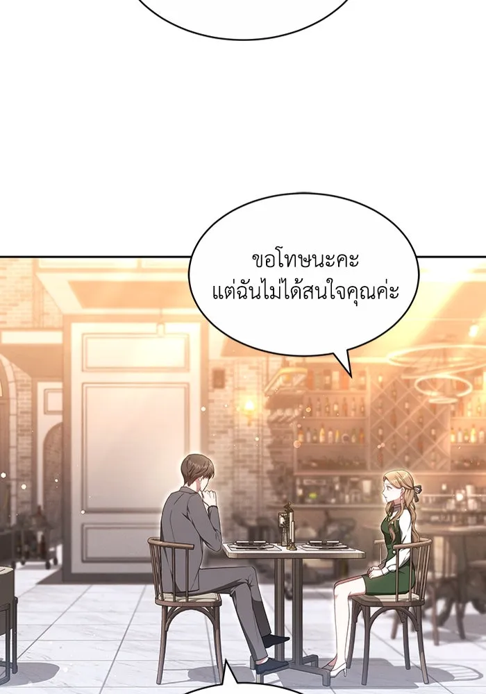 ละลายรักให้ล้นใจ ตอนที่ 27 รูปที่ 22