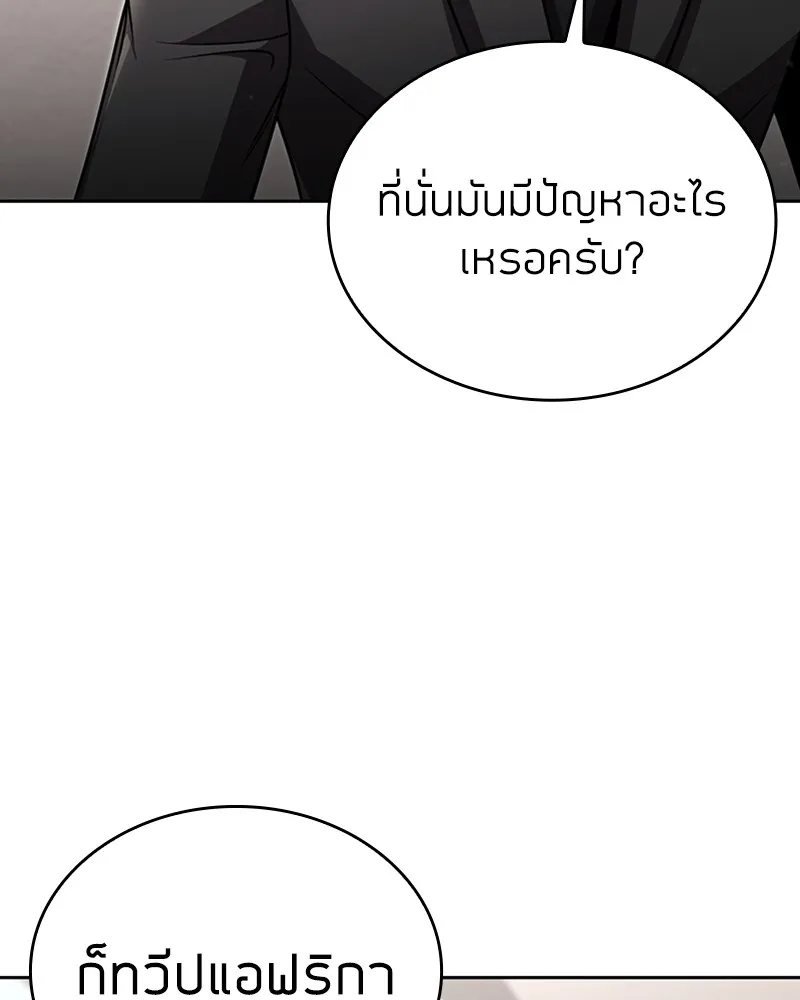 Clever Cleaning Life Of The Returned Genius Hunter ส_ดยอดฮ_นเตอร_สายคล_น ตอนที่ ตอนที่ 88 รูปที่ 95