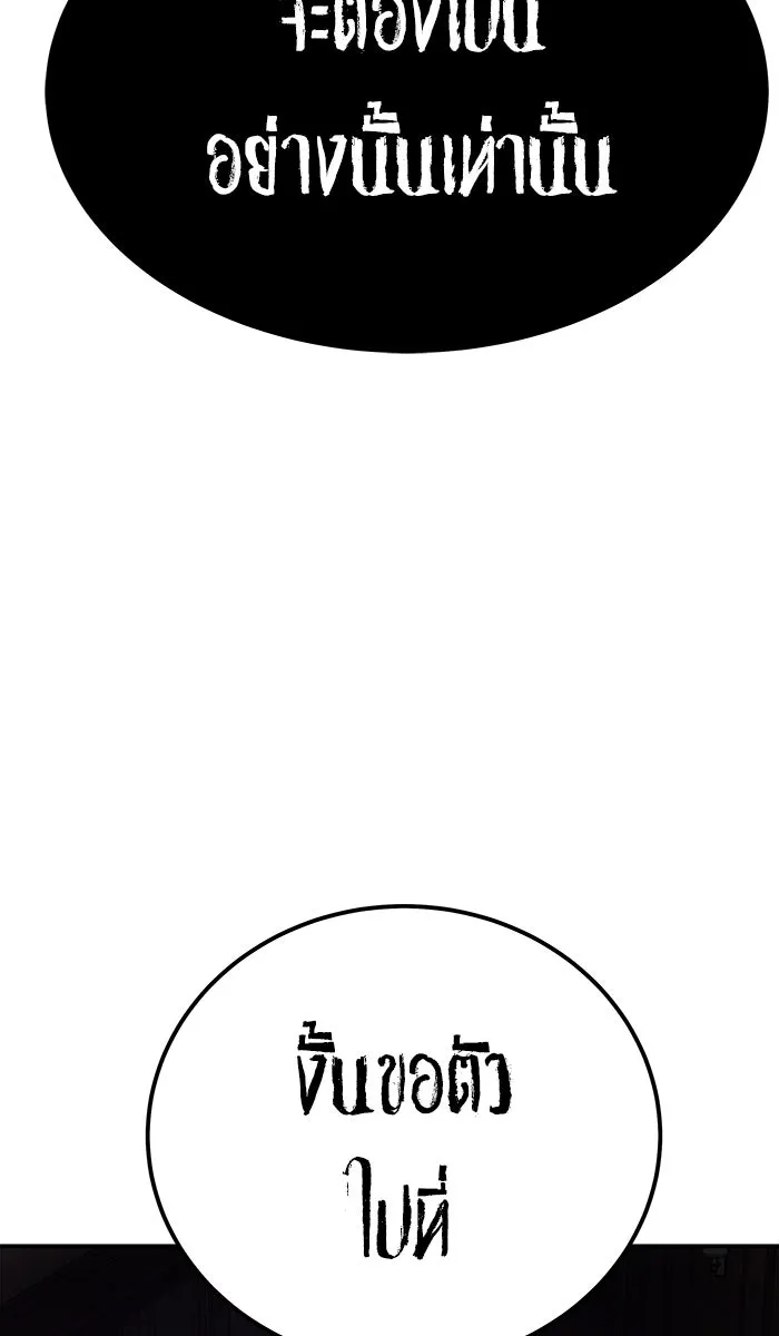 ยอดคนเลเวลทะลุ ตอนที่ 27 เล่นเงา รูปที่ 26