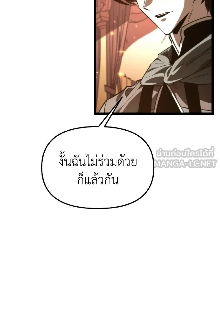 การแข่งขันของผู้เกิดใหม่ ตอนที่ 111 รูปที่ 99