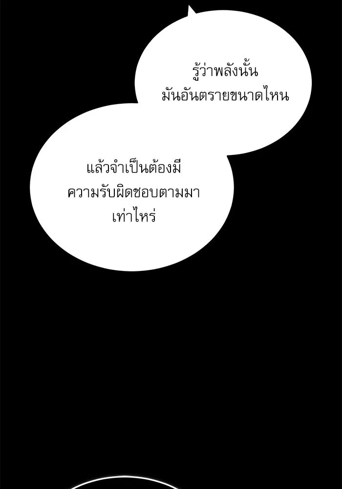 ศาสตราจารย์จำเป็นแห่งอะคาเดมี ตอนที่ 50 รูปที่ 8