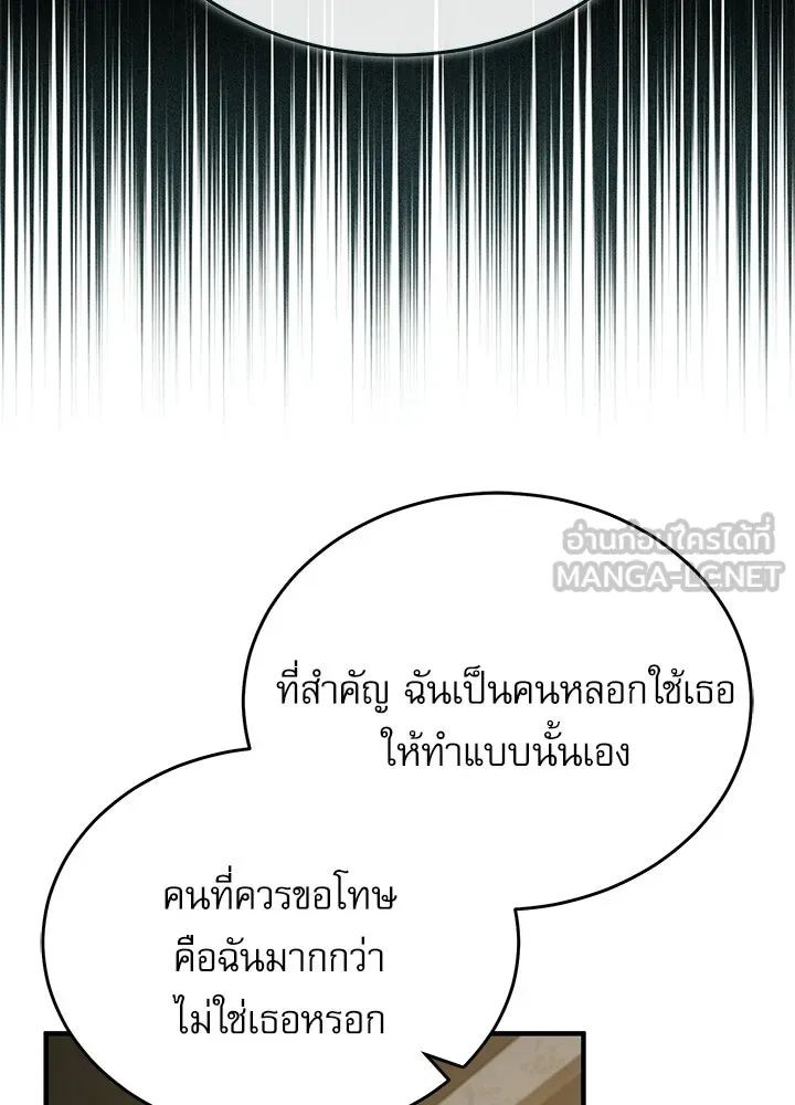 ศาสตราจารย์จำเป็นแห่งอะคาเดมี ตอนที่ 120 รูปที่ 138