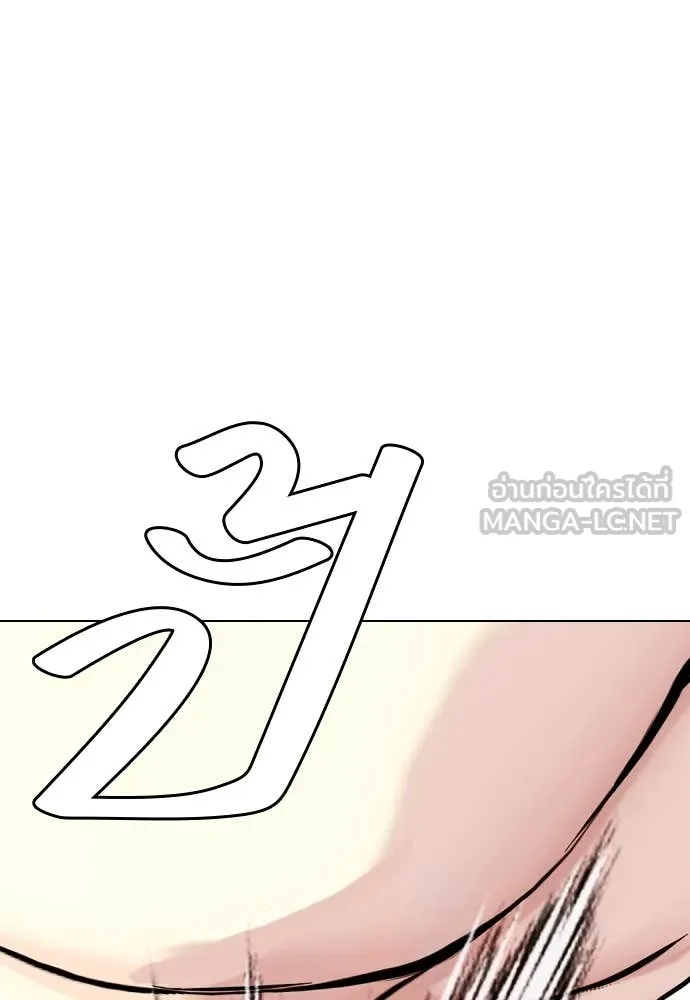 หมาหัวเน่า ตอนที่ 137 รูปที่ 104