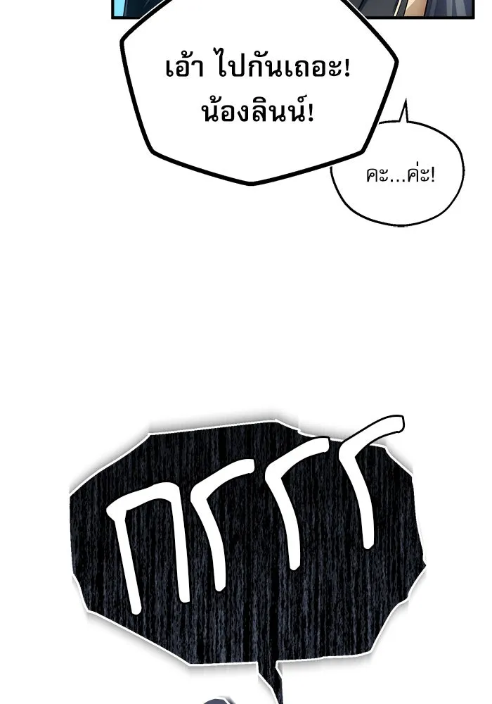 ศาสตราจารย์จำเป็นแห่งอะคาเดมี ตอนที่ 15 รูปที่ 14