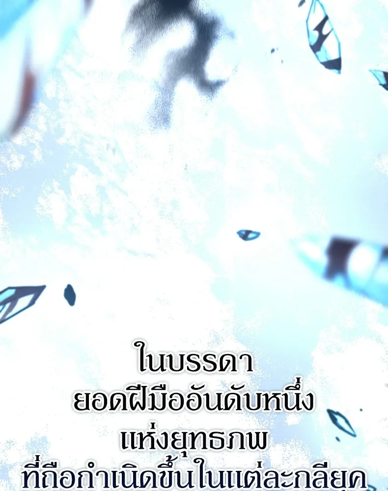 กำปั้นราชันคืนชีพ ตอนที่ 38 รูปที่ 14