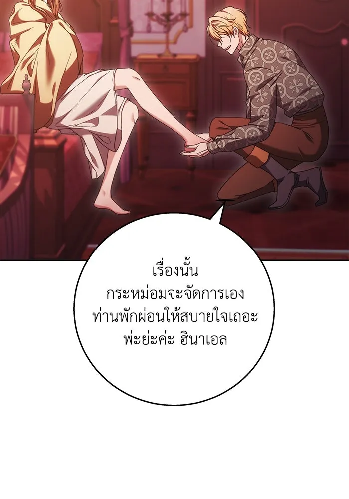 ย้อนเวลาพลิกชะตาทายาท ตอนที่ 12 รูปที่ 46