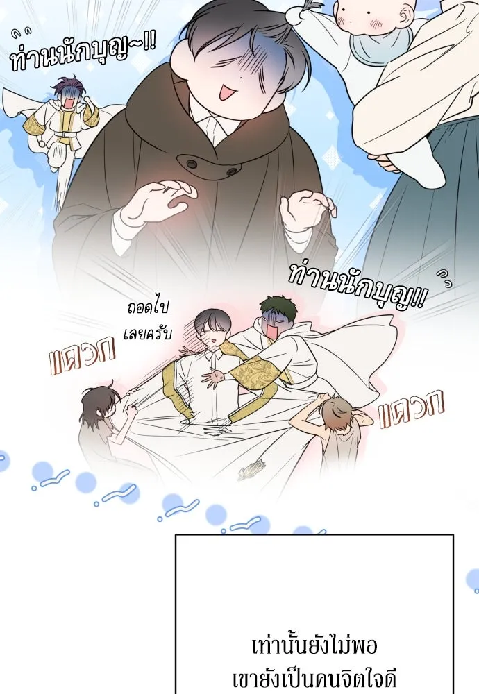 เลดี้มินต์ ตอนที่ 73 รูปที่ 40