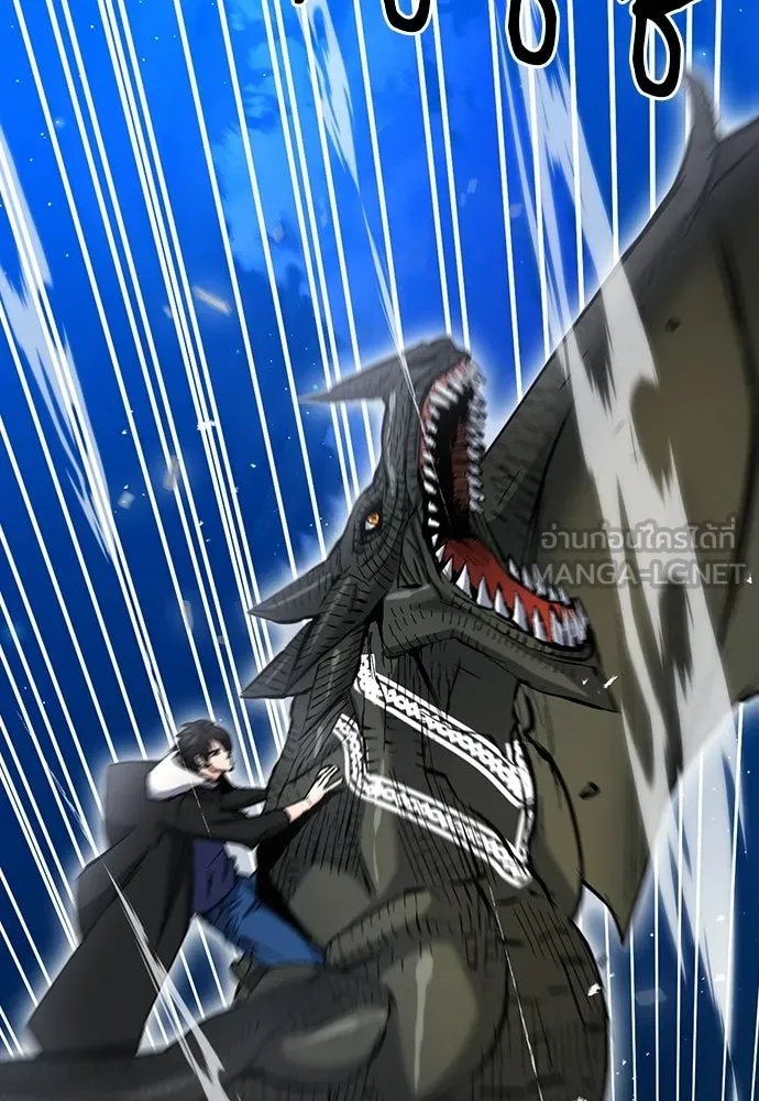 ดรูอิดแห่งสถานีโซล ตอนที่ 66 รูปที่ 123