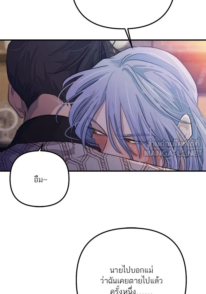 เปย์นี้เพื่อนาย My Sugar Baby ตอนที่ 81 เดือนสอง  ปล่อยวาง รูปที่ 75