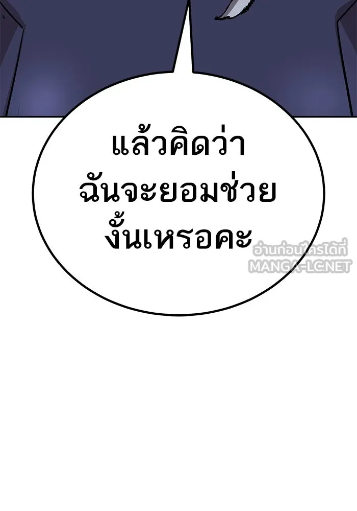 ยอดคนเลเวลทะลุ ตอนที่ 70 ฟ้าเดียวกัน รูปที่ 222