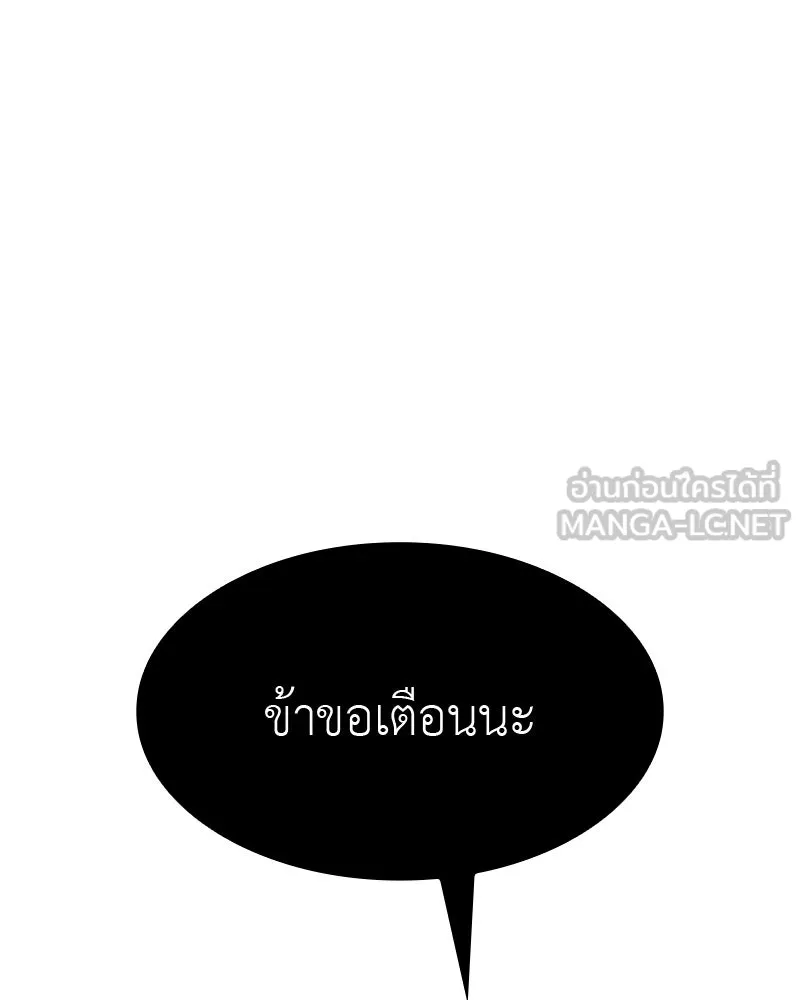 เกิดอีกทีเป็นว่าที่ประมุขลัทธิมาร ตอนที่ 57 รูปที่ 63