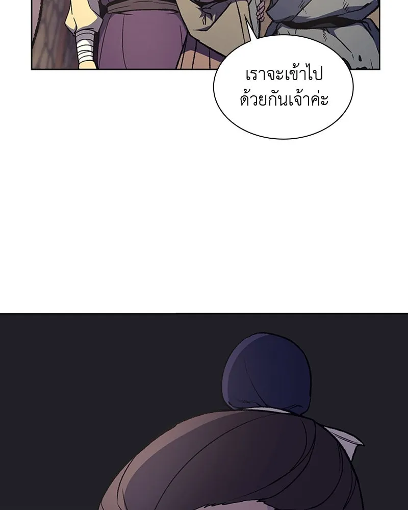 เกิดอีกทีเป็นว่าที่ประมุขลัทธิมาร ตอนที่ 10 รูปที่ 134