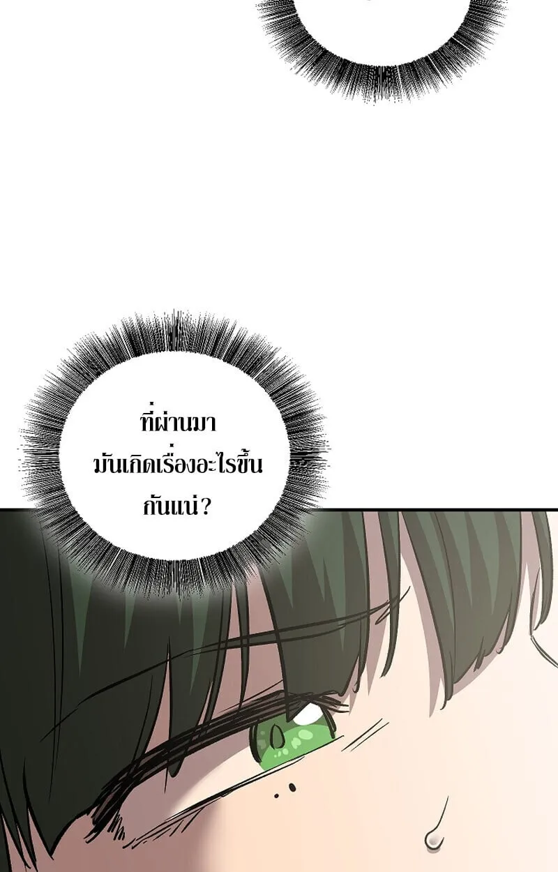 Childhood Friend of the Zenith สหายว_ยเยาว_ของข_าแข_งแกร_งท_ส_ดในใต_หล_า ตอนที่ ตอนที่ 69 รูปที่ 111