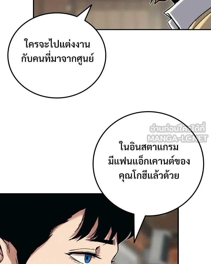 บอกมาค่าตัวเท่าไหร่ ตอนที่ 22 รูปที่ 66
