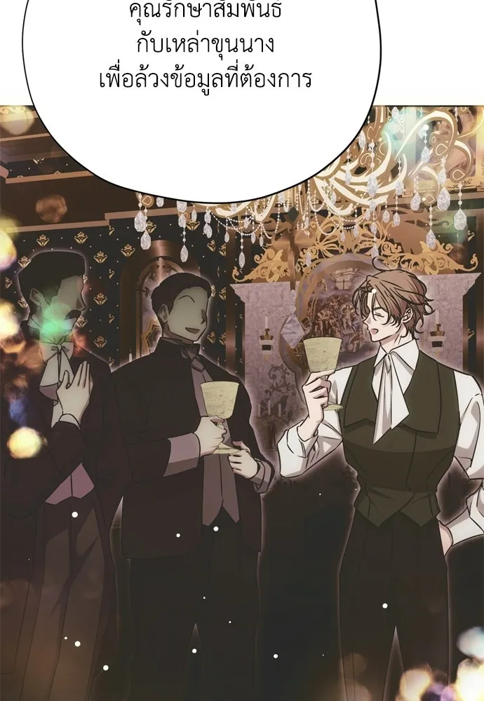 คมเขี้ยวชำระแค้น ตอนที่ 34 รูปที่ 139