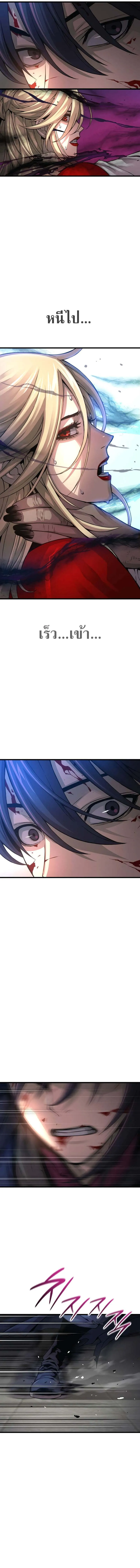 Myst Might Mayhem ตอนที่ ตอนที่ 73 รูปที่ 13