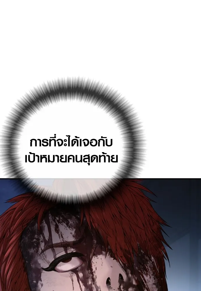 อาชญากรวัยเยาว์ ตอนที่ 62 โศกนาฏกรรมการแก้แค้นแสนทรหด รูปที่ 212