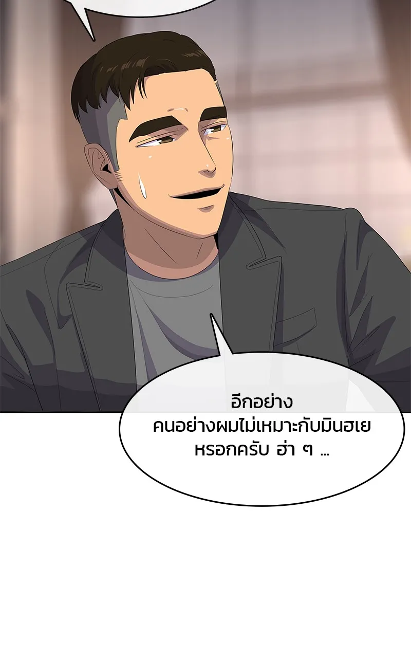 บันทึกครัวค่ายทหาร ตอนที่ 206 รูปที่ 50