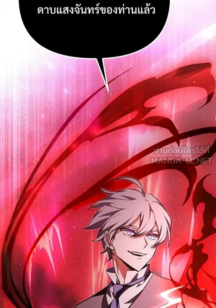อัศวินดำล่าท้าเวลา ตอนที่ 123 รูปที่ 16