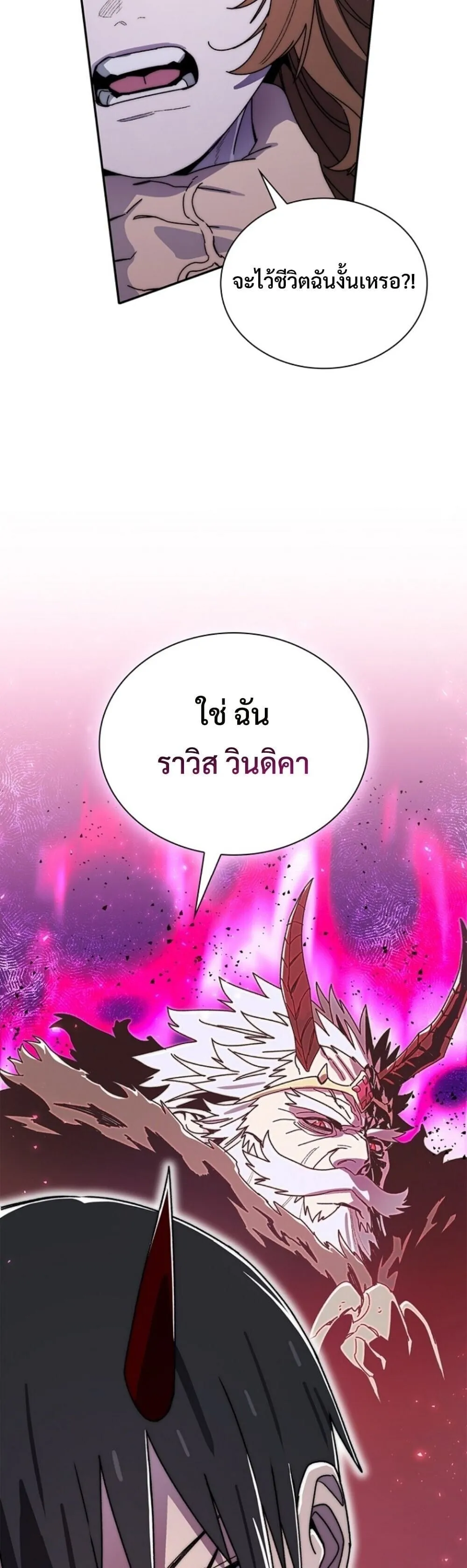 The 18-Year Old Demon King ตอนที่ ตอนที่ 24 รูปที่ 45