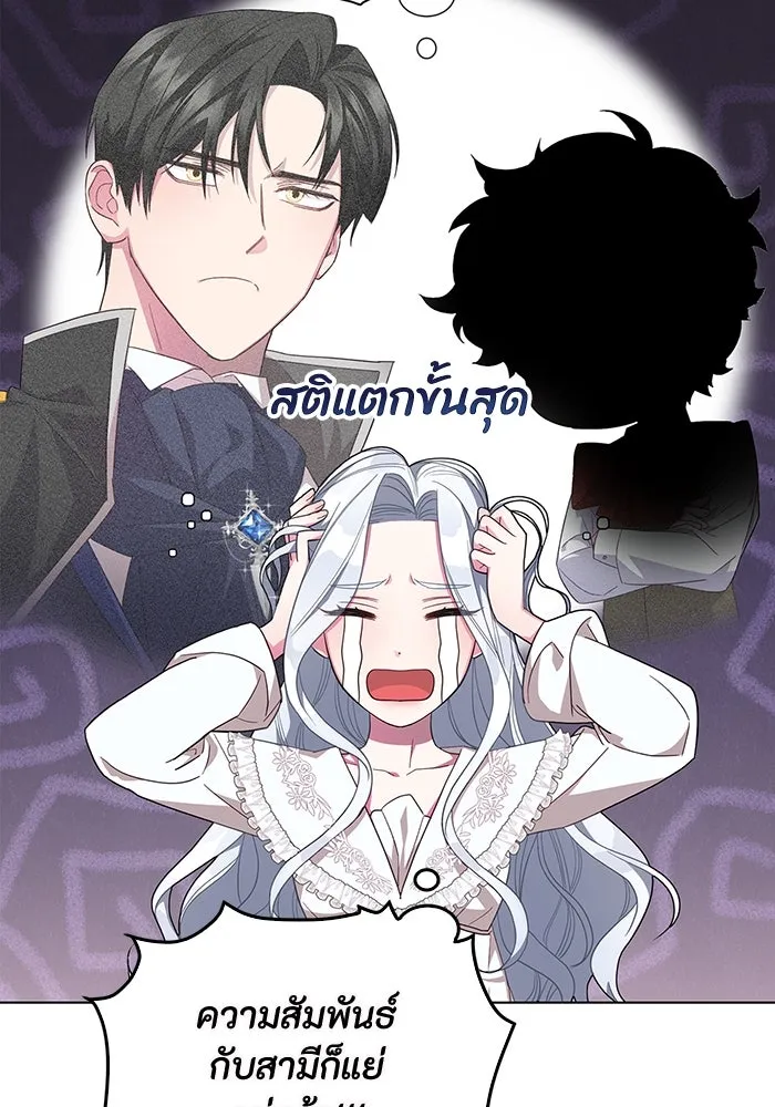 ฉันกลายเป็นแม่พระเอกนิยายจอมเสเพล ตอนที่ 1 รูปที่ 76
