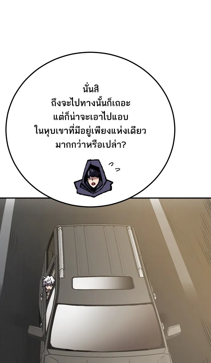ยอดคนเลเวลทะลุ ตอนที่ 31 ไล่ล่า (2) รูปที่ 139