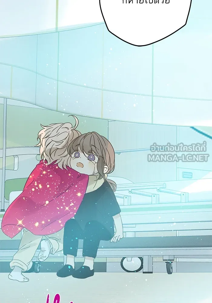 ฉันมันร้าย หรือเพราะโลกไม่น่ารัก ตอนที่ 137 รูปที่ 81