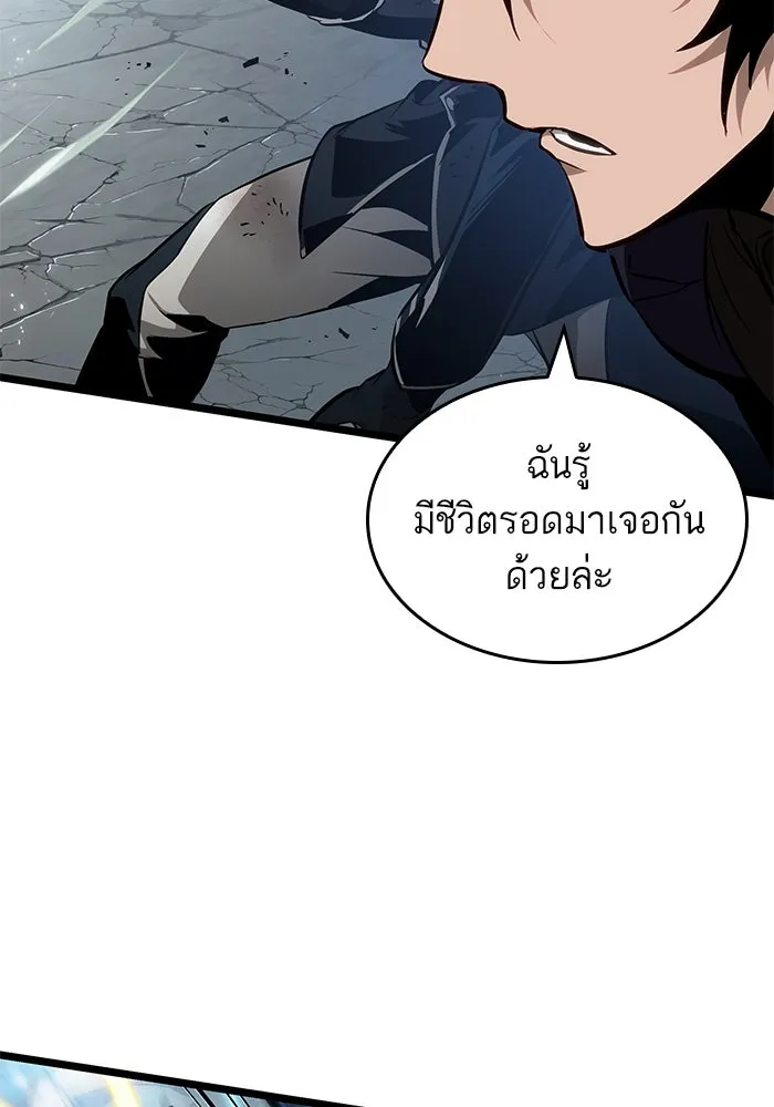 หลังวันสิ้นโลก ตอนที่ 180 รูปที่ 43