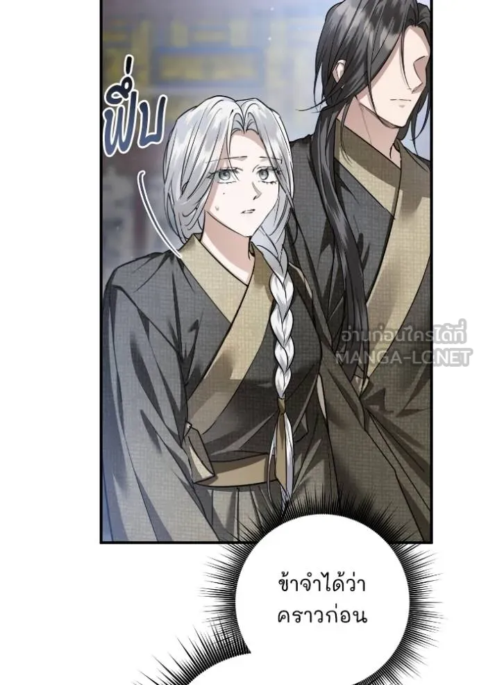 ยามหมาป่าทมิฬ ตอนที่ 48 รูปที่ 10