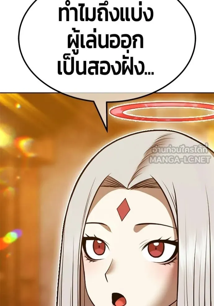 +99 ท่อนไม้ ตอนที่ 190 รูปที่ 223