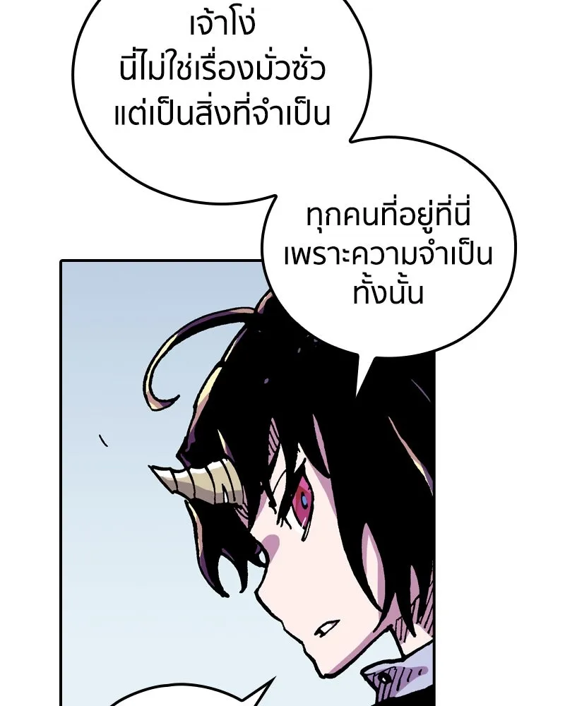 เคลวาเทส อสูรจอมราชัน ตอนที่ 40 คำสาบานของมกุฎราชกุมารี (3) รูปที่ 79