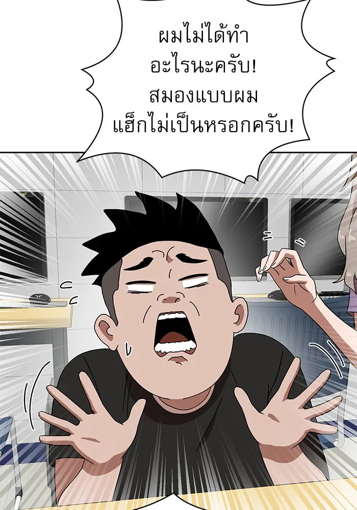 Double Click ตอนที่ 33 รูปที่ 49