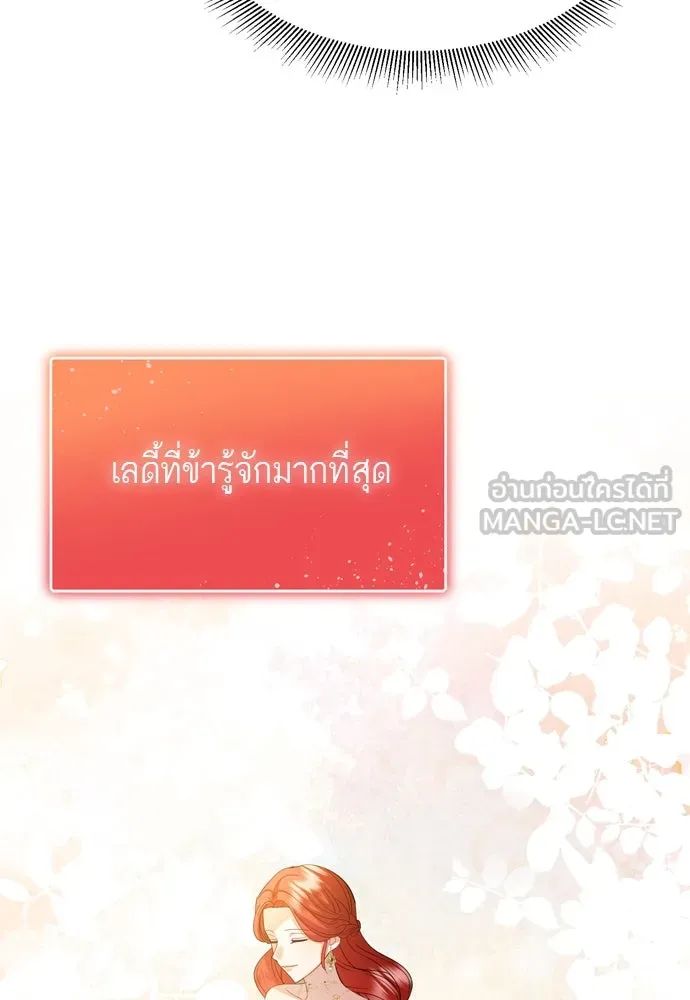 บุปผาลบคมดาบ ตอนที่ 8 รูปที่ 51