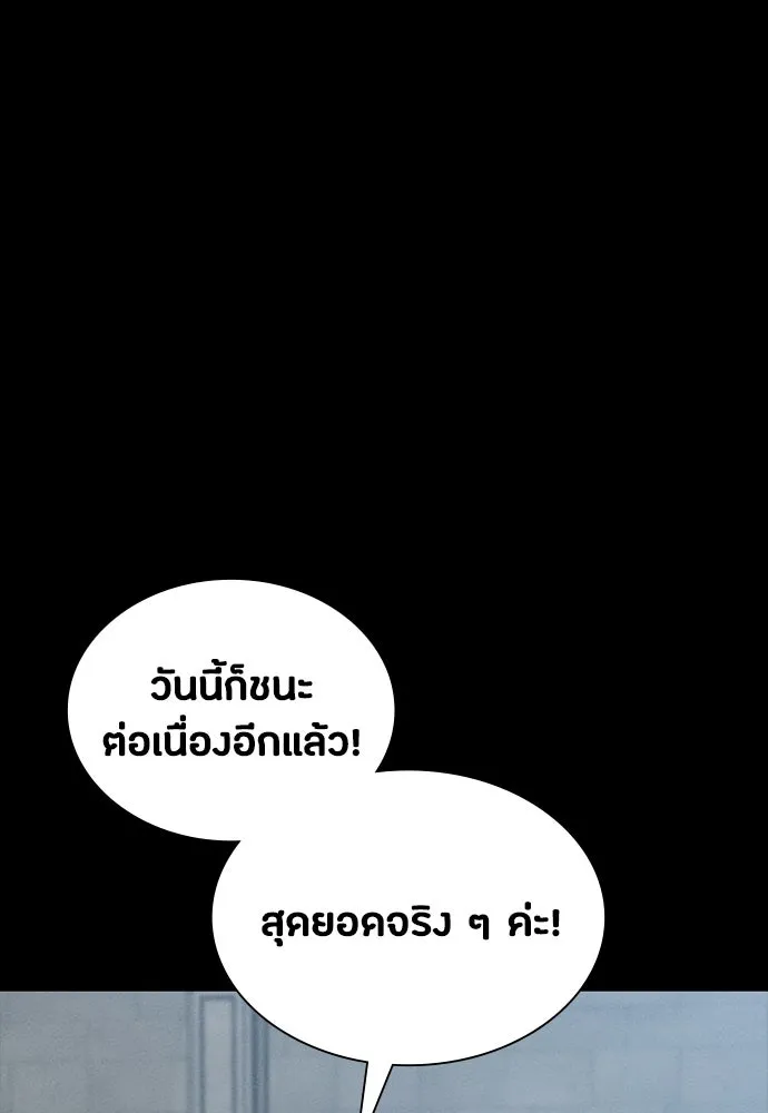 มือสังหารพันธุ์อมตะ ตอนที่ 71 รูปที่ 25