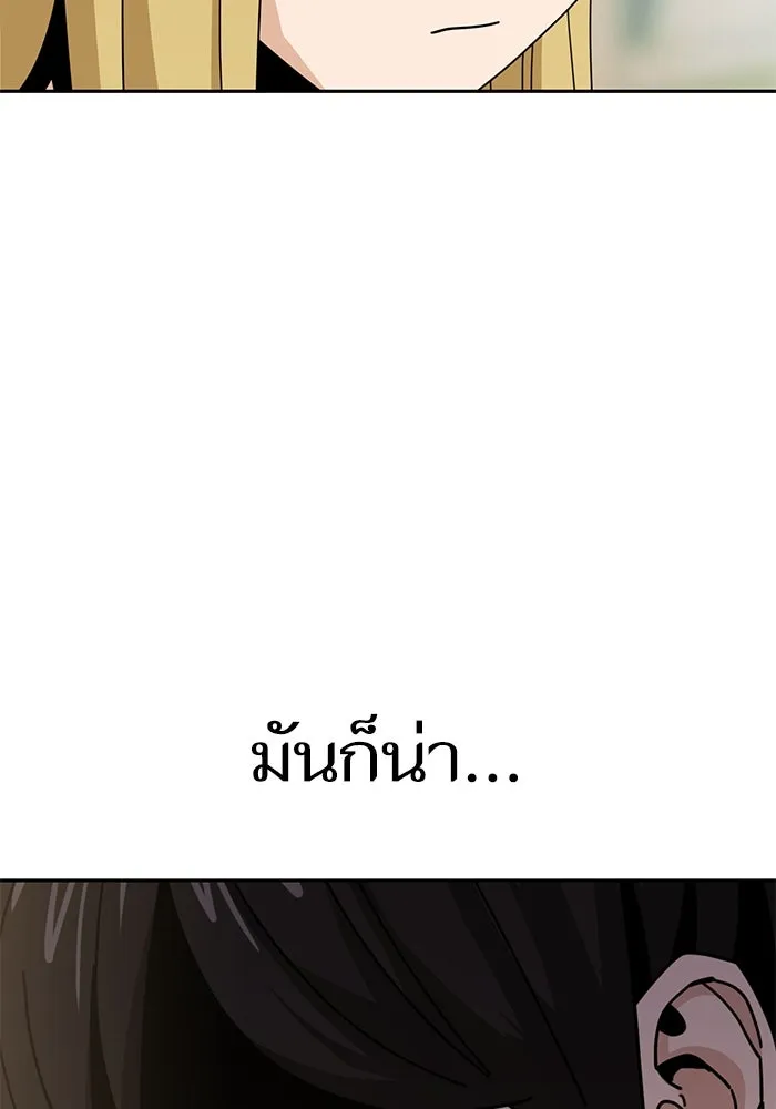 โชคชะตานำพารัก ตอนที่ 39 ส่งต่อพลังงาน รูปที่ 29