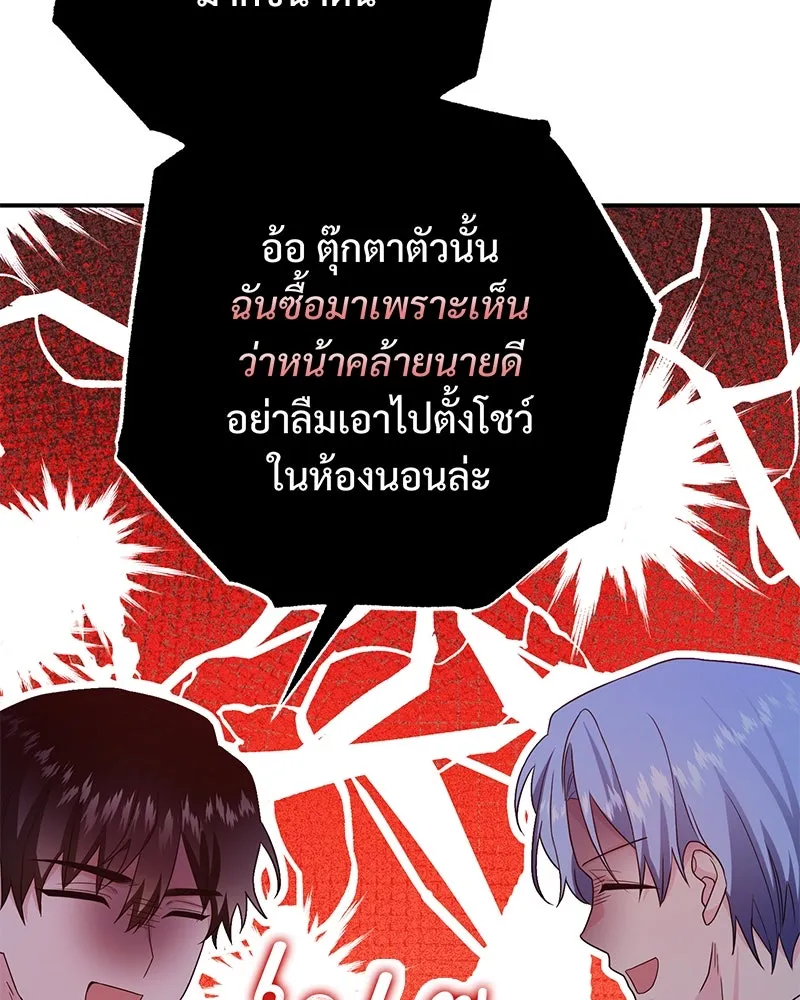 อนาคตพบรัก ตอนที่ 27 รูปที่ 52