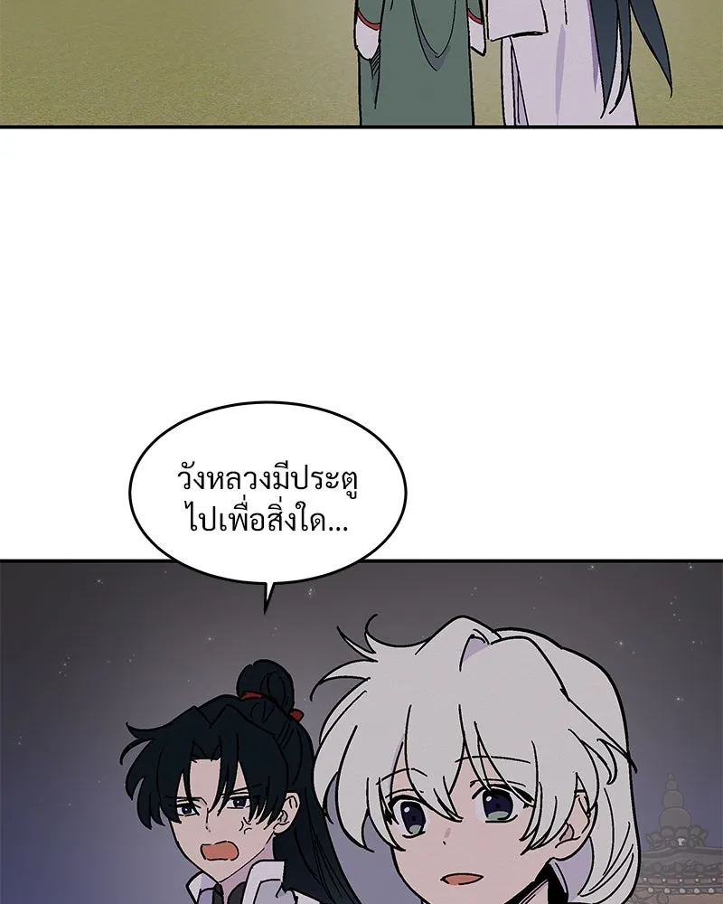 ข้าต้องไม่ใช่พระชายา ตอนที่ 7 รูปที่ 61