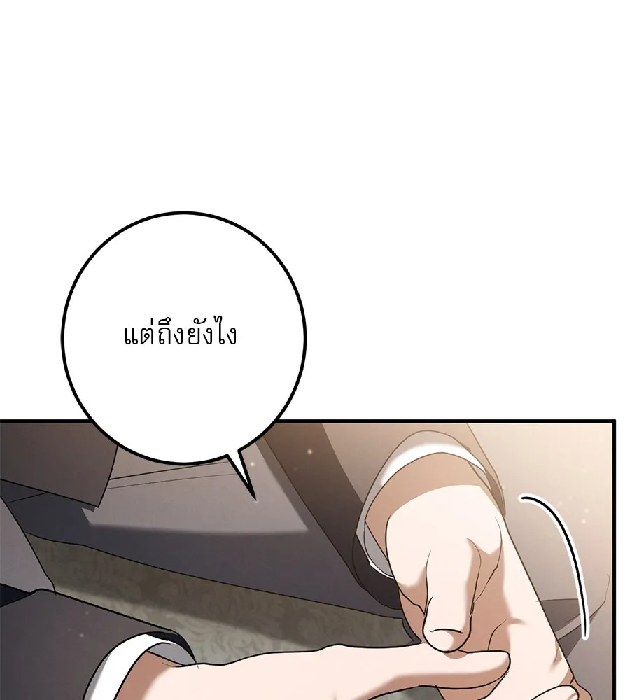 เรือนจำรัก ตอนที่ 44 รูปที่ 94