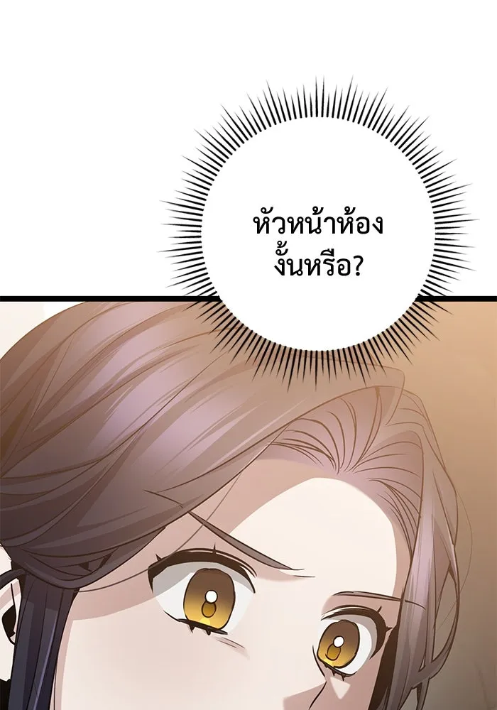 ราชินีนักบู๊ ตอนที่ 46 รูปที่ 41