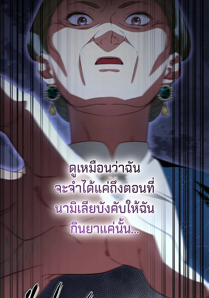 เบื้องหลังรอยยิ้มของเจ้าหญิง ตอนที่ 58 รูปที่ 14