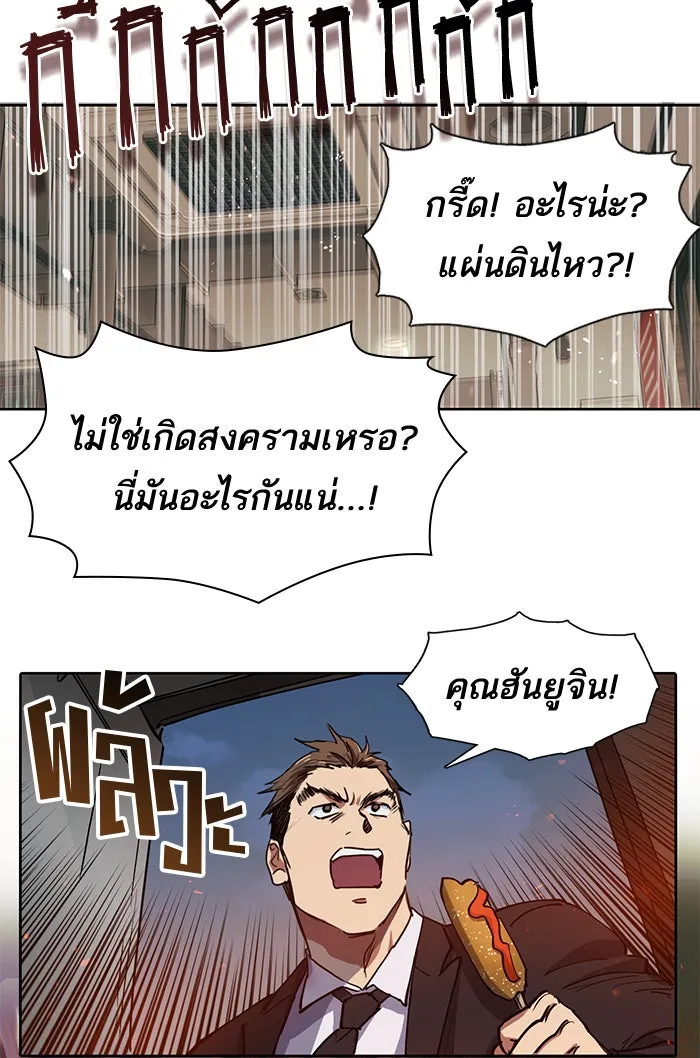 My S-Class Hunters ตอนที่ 10 ระดับ s คนที่สอง (2) รูปที่ 14