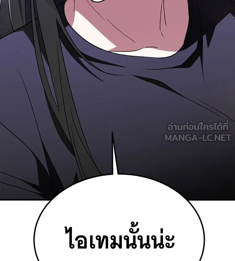 ถึกทนแทงก์แรงก์ C ตอนที่ 6 รูปที่ 150