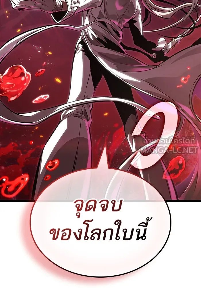หลังวันสิ้นโลก ตอนที่ 185 รูปที่ 126