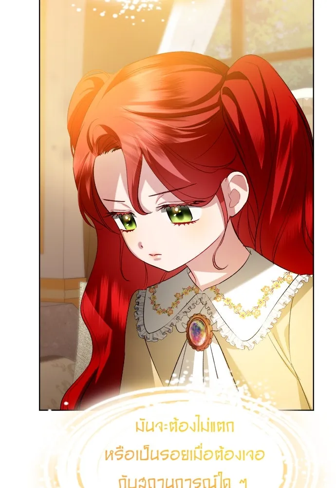 บุปผาลบคมดาบ ตอนที่ 3 รูปที่ 49