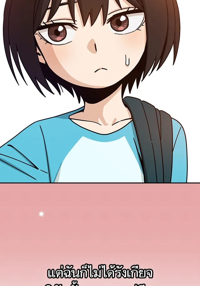 โชคชะตานำพารัก ตอนที่ 28 ใส่ใจเหรอ รูปที่ 100