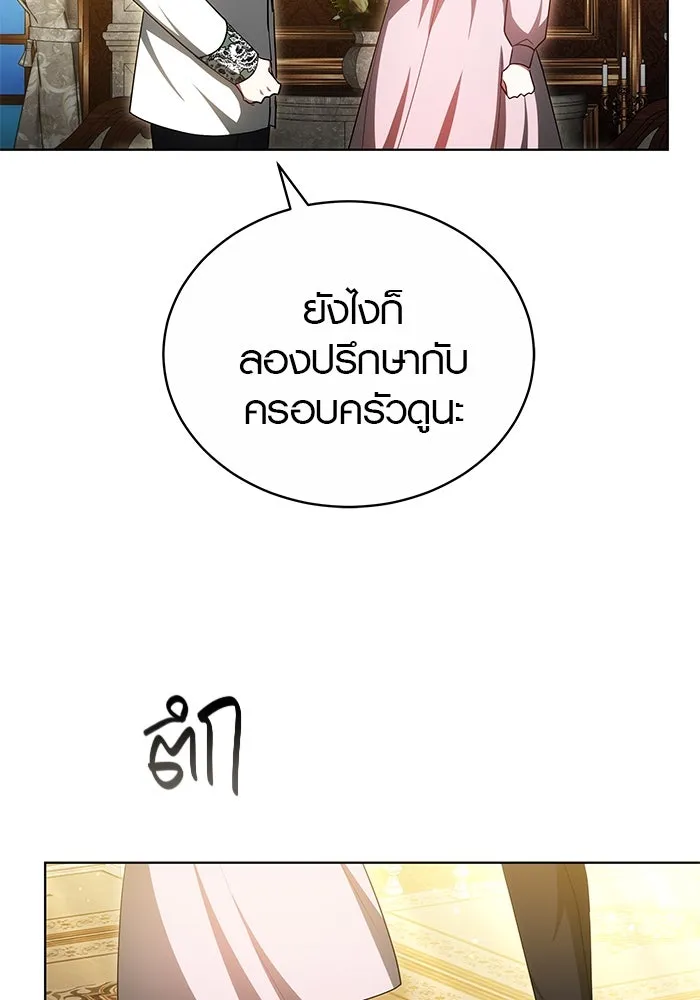 เหตุผลที่ฉันนอกใจ ตอนที่ 57 รูปที่ 22