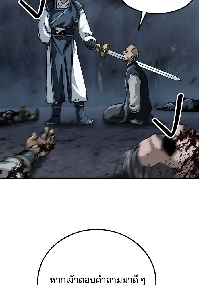 คุณปู่จอมยุทธกับหลานสาวสุดแกร่ง ตอนที่ 21 รูปที่ 73