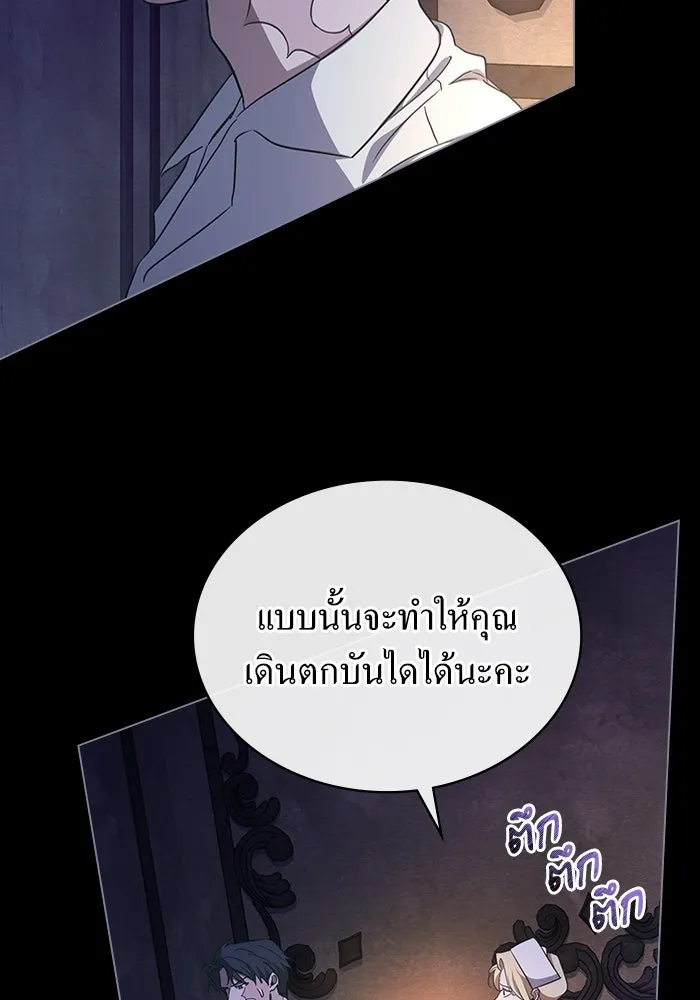 กู้ชีวิตลิขิตท่านเอิร์ล ตอนที่ 30 รูปที่ 76