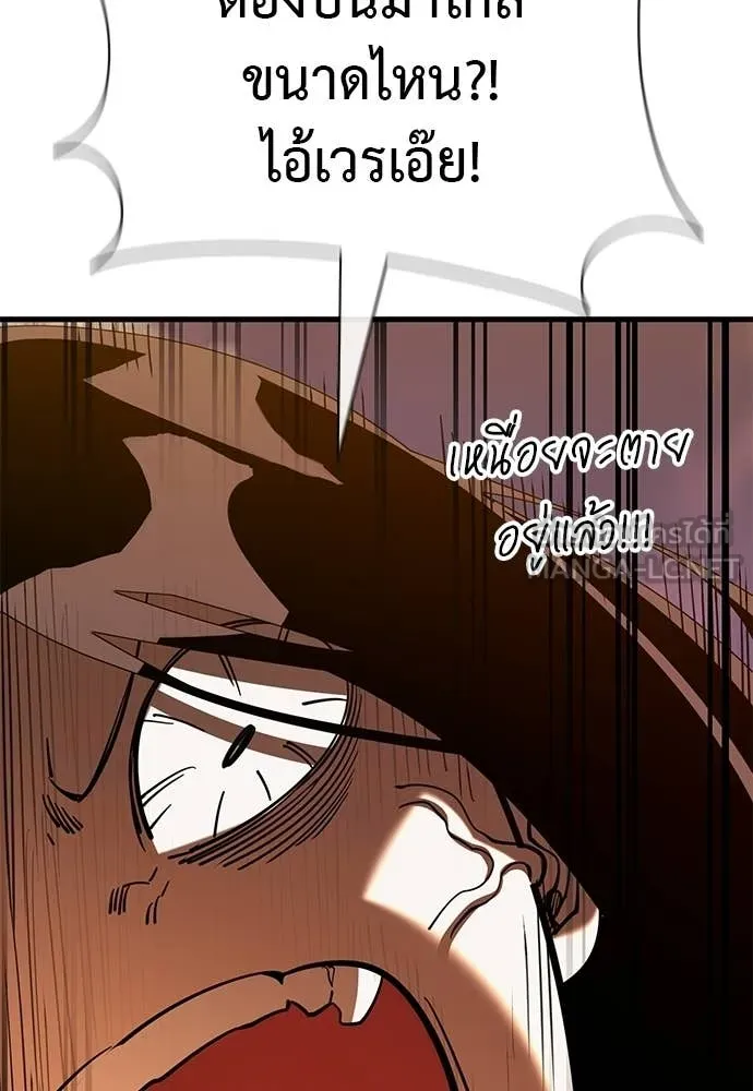 ยมราชลงทัณฑ์ ตอนที่ 115 รูปที่ 7