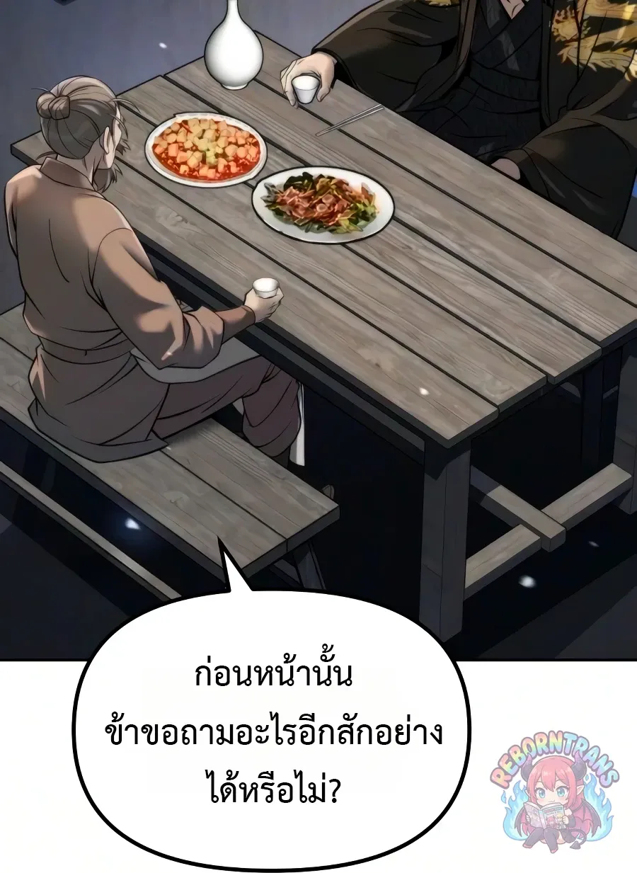 Chronicles of the Demon Faction ตำนานการเก_ดใหม_ในล_ทธ_มาร ตอนที่ ตอนที่ 169 รูปที่ 31